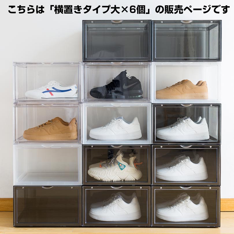 最高級シューズボックス クリア SHOES CASE BOX 5個セットこちらは5個