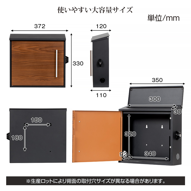 八番屋 / ポスト 壁掛け 郵便ポスト 壁付け 鍵付き 木目調 大型