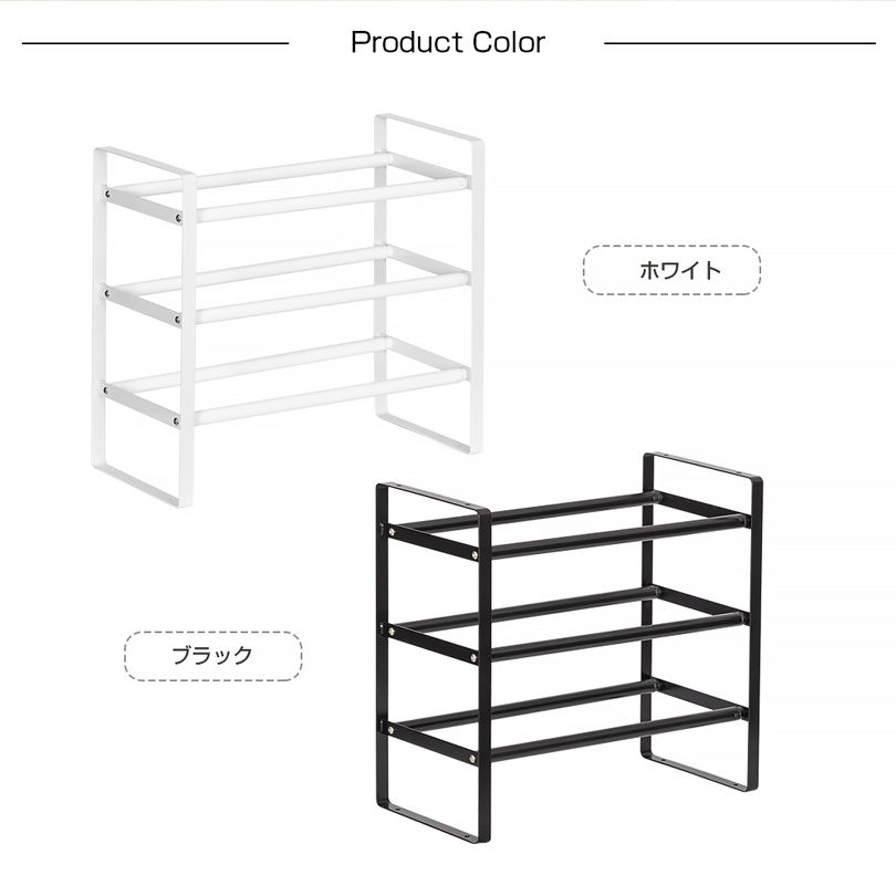 八番屋 / シューズラック 9段 靴棚 下駄箱 伸縮 省スペース 組み立て式