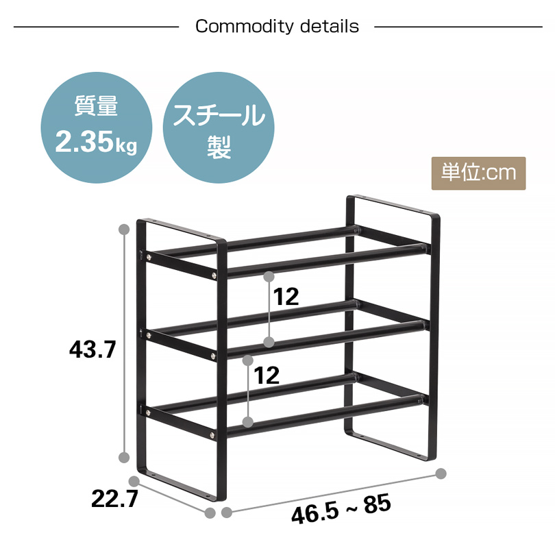 八番屋 / シューズラック 9段 靴棚 下駄箱 伸縮 省スペース 組み立て式