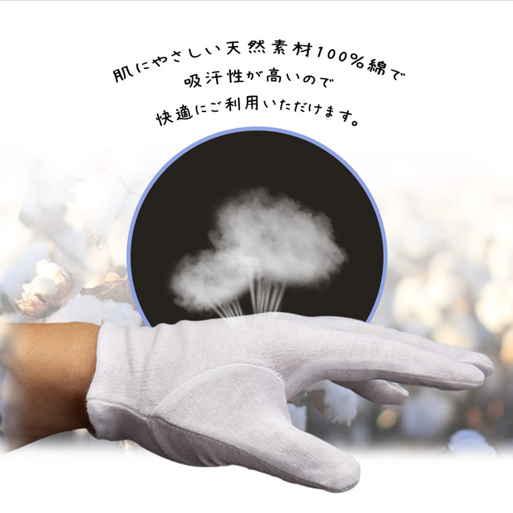 白手袋