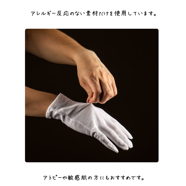 白手袋