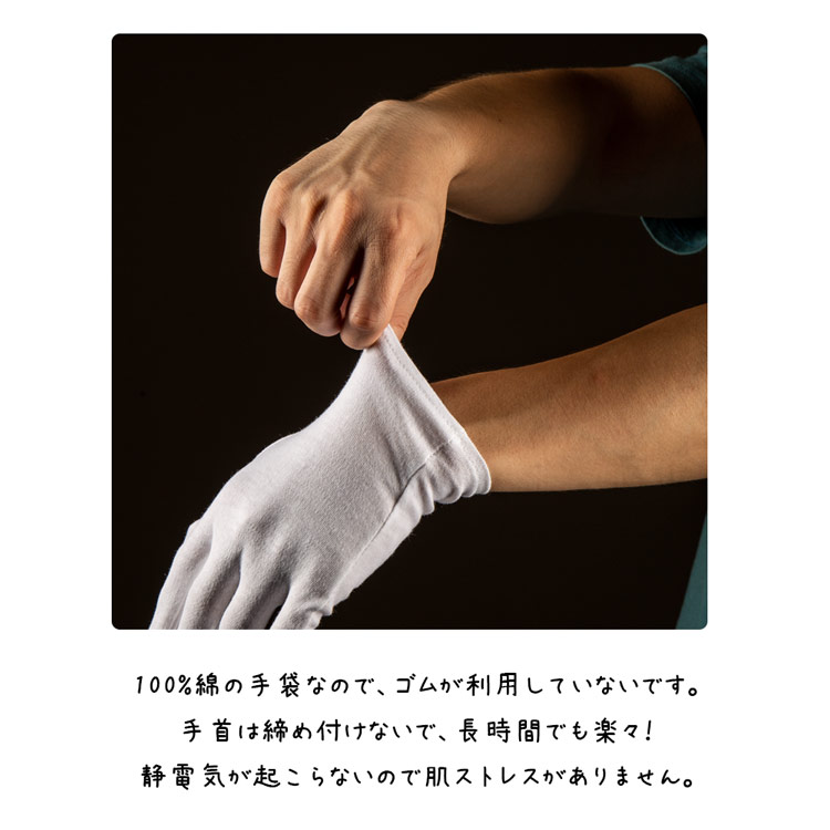 白手袋