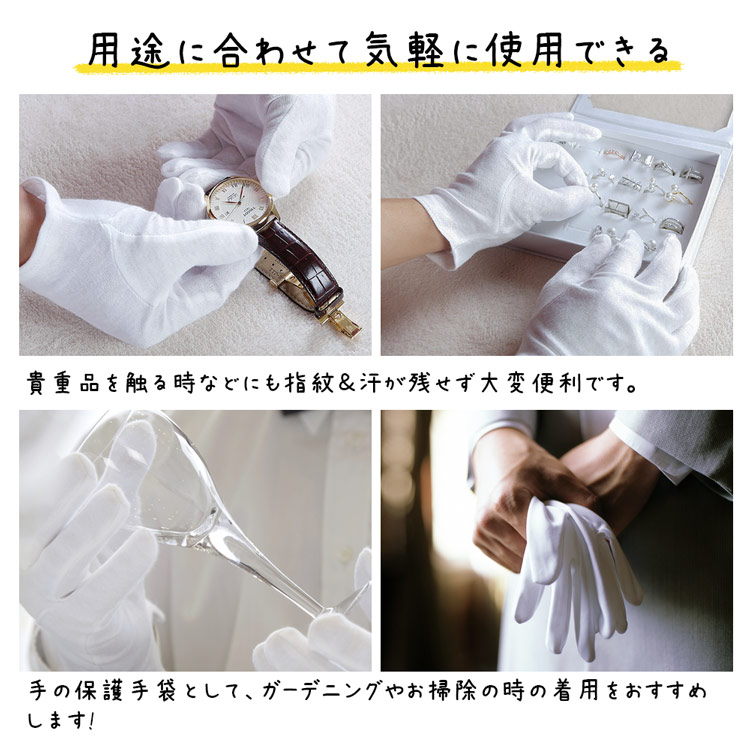 白手袋