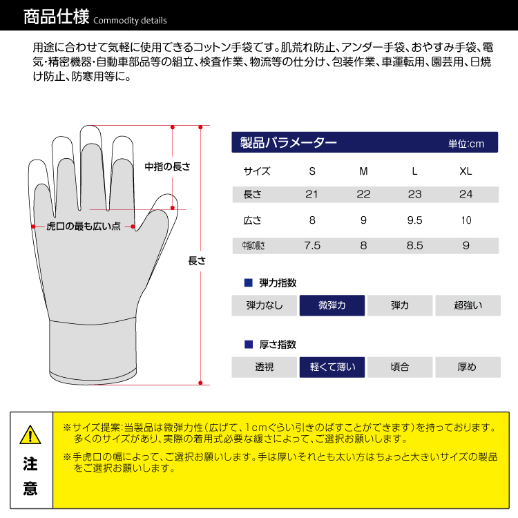 白手袋