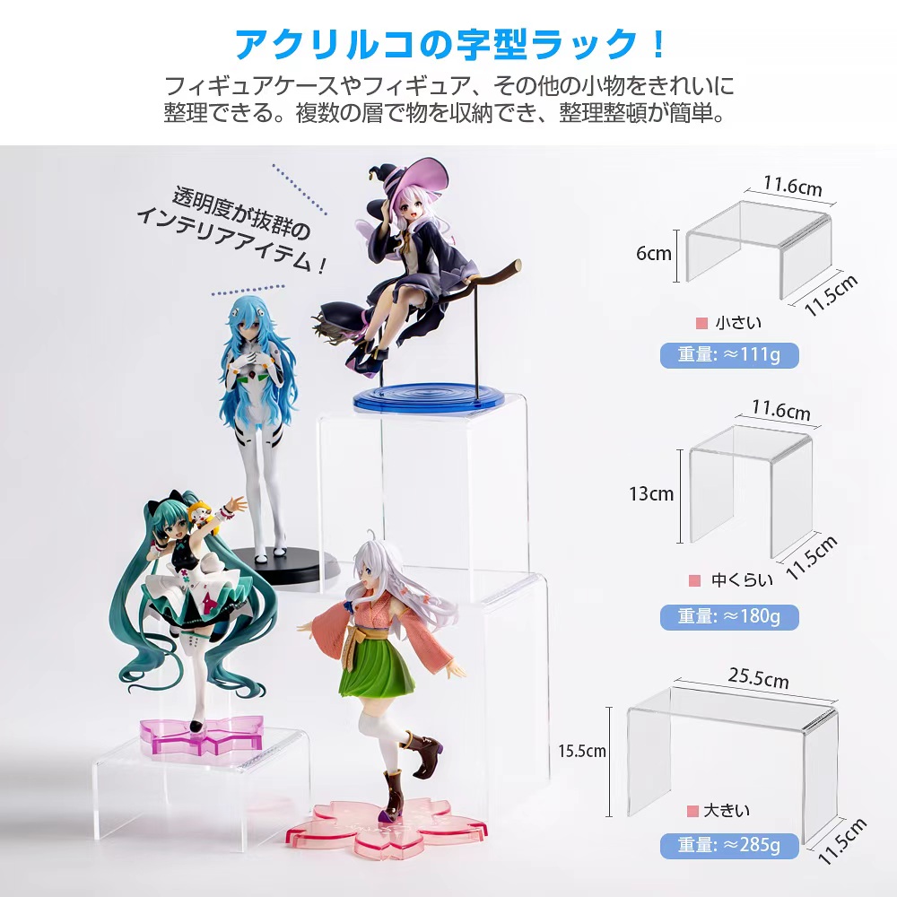 フィギュアケース 