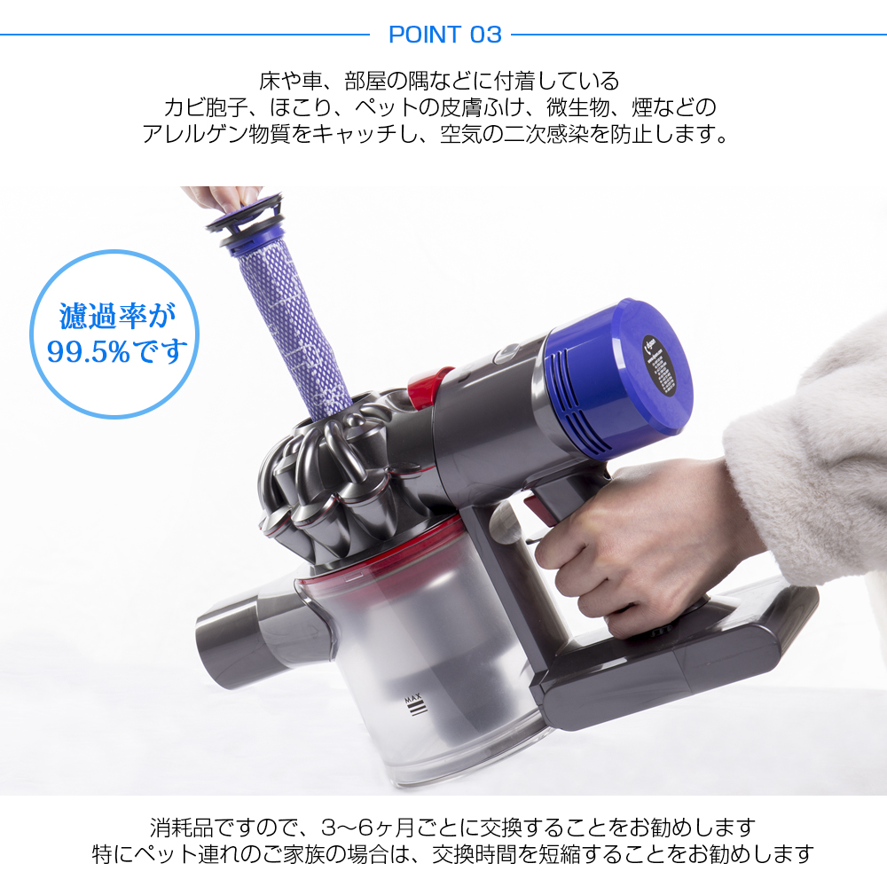 ダイソン掃除機フィルター 