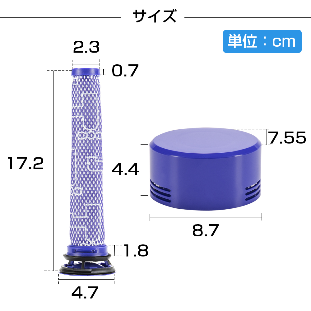 ダイソン掃除機フィルター 