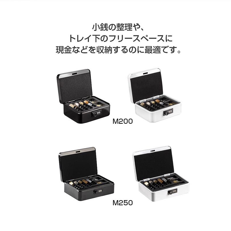 手提げ金庫