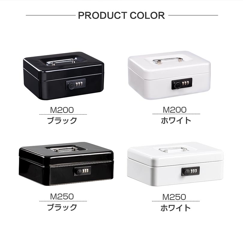 手提げ金庫